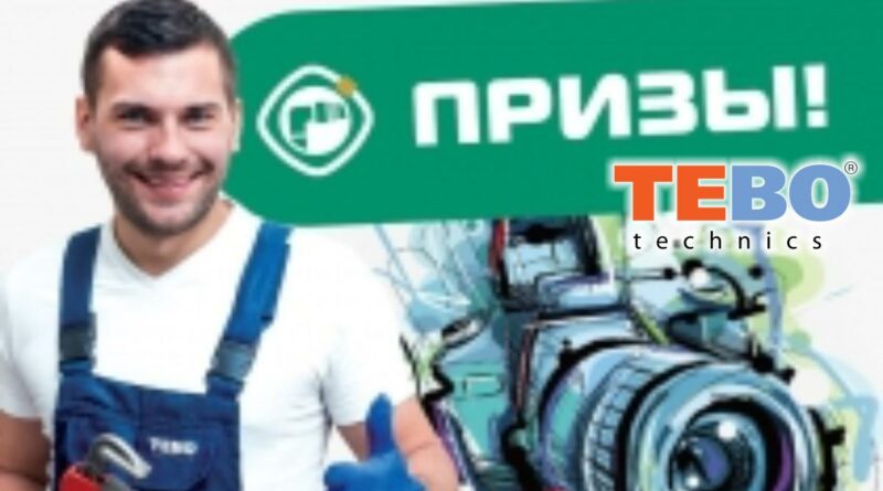 Tebo_1217